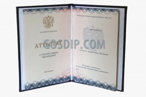 аттестат за 11 класс нового образца 2014-2020 годов